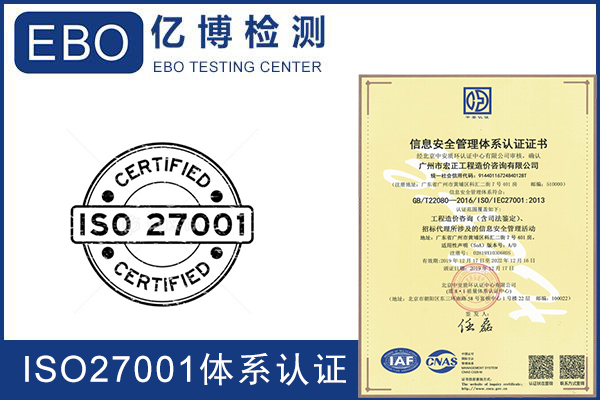 ISO27001J(rn)C