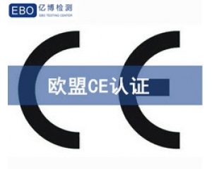 CE認(rèn)證標(biāo)準(zhǔn)EN 62368-1：2014延后更新日期