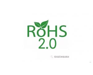 歐盟ROHS2.0和中國ROHS2.0管控范圍及管控物質(zhì)對比