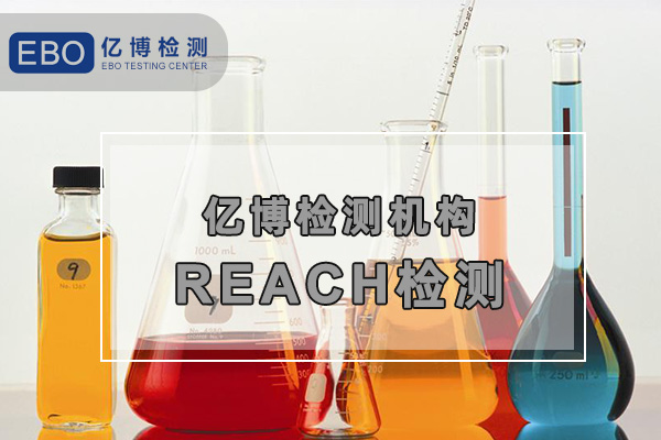 蒸汽眼罩REACH認(rèn)證多少錢？