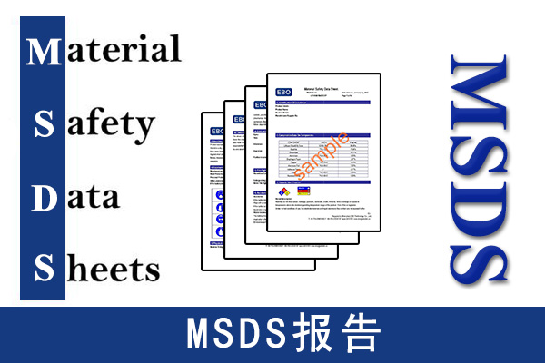 MSDS(bo)